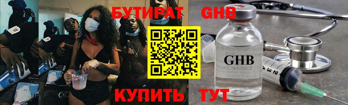 Бутират буратино Карталы