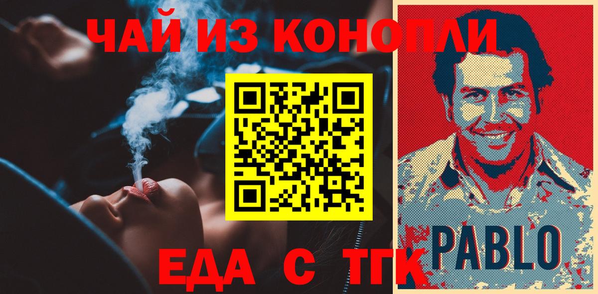 Cannafood конопля Карталы