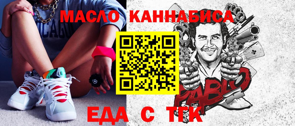 Карталы  Cannafood конопля  Вход с VPN 