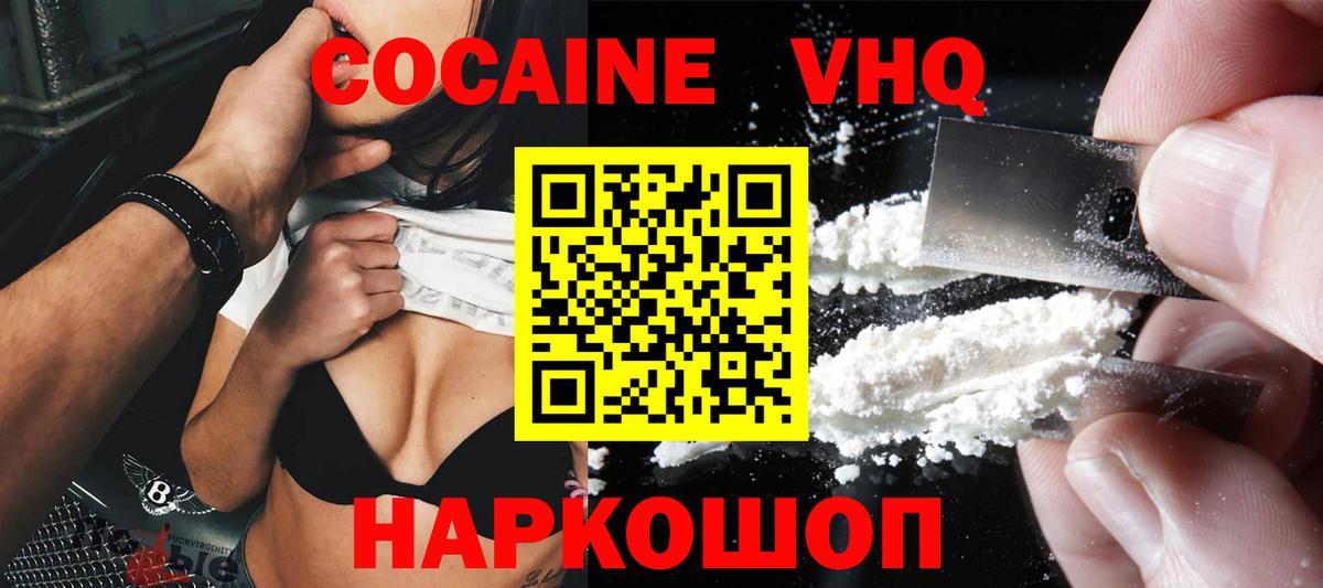 Карталы  КОКАИН Эквадор  Вход с VPN  COCAIN Эквадор 