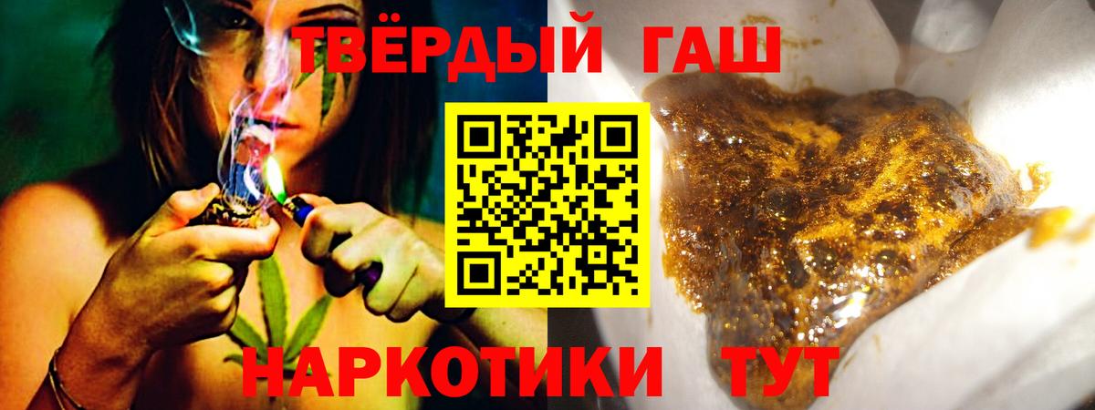 ГАШИШ hashish  Гашиш индика сатива  Вход с VPN  Карталы 