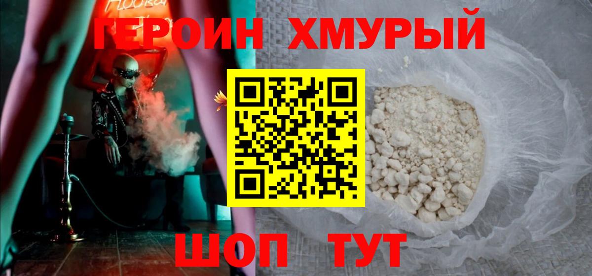 Карталы  Героин  Вход с VPN  ГЕРОИН Heroin 