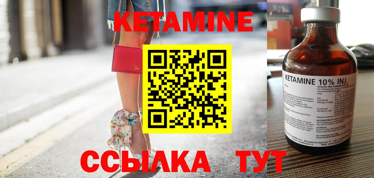 Карталы  Кетамин ketamine  Вход с VPN 