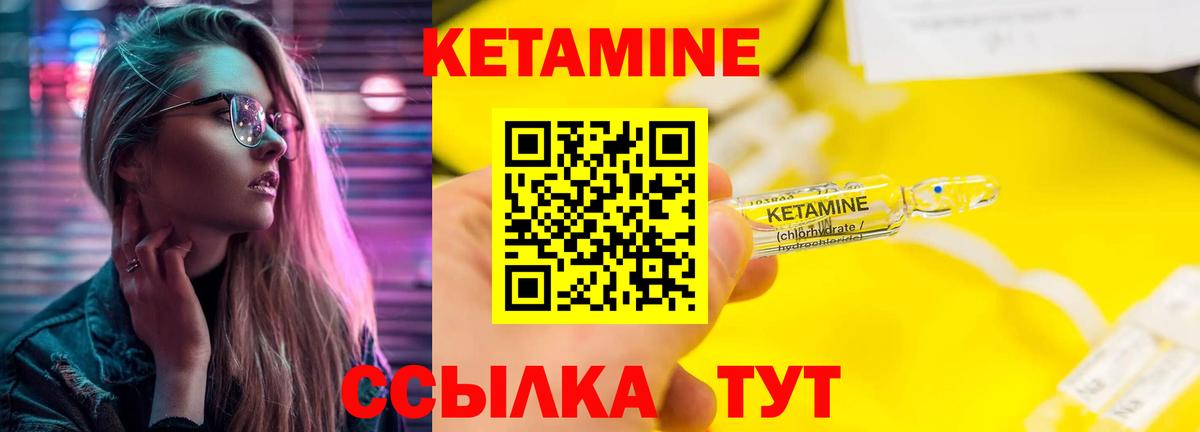 Кетамин VHQ Карталы
