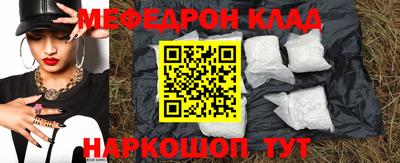 мефедрон Кулебаки