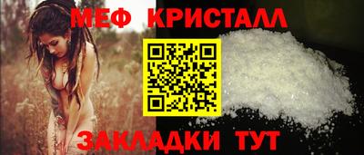 мефедрон Кулебаки