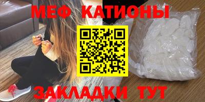 мефедрон Кулебаки
