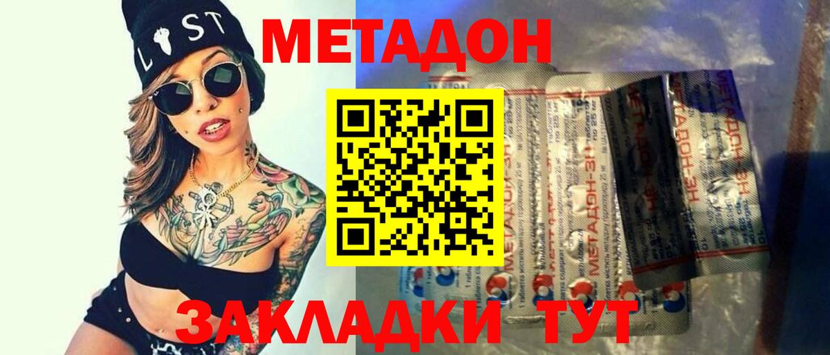 Метадон methadone  МЕТАДОН VHQ  Вход с VPN  Карталы 