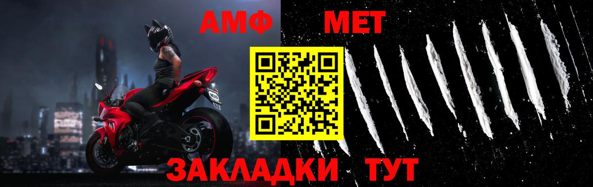 МЕТАМФЕТАМИН витя Карталы
