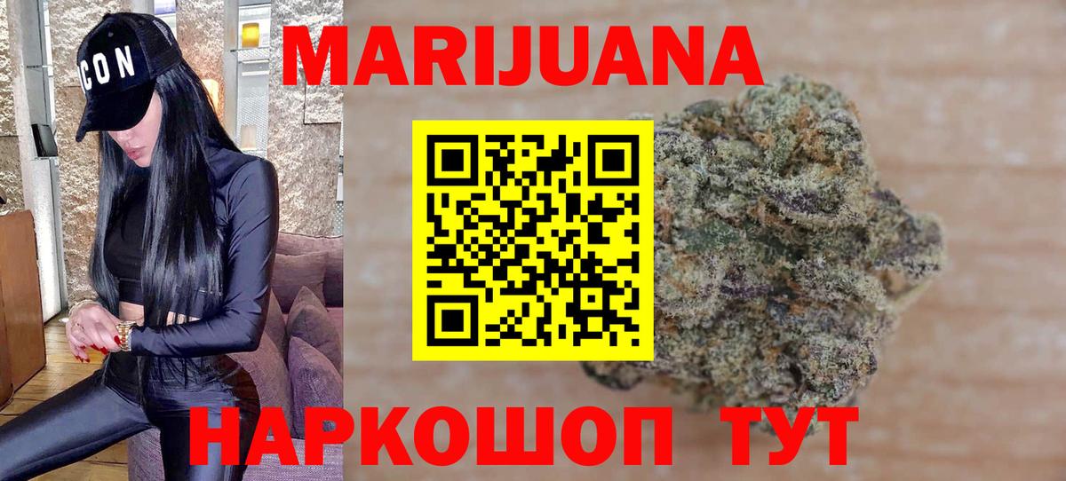 Канабис сатива  Бошки Шишки THC 21%  Карталы  Вход с VPN 